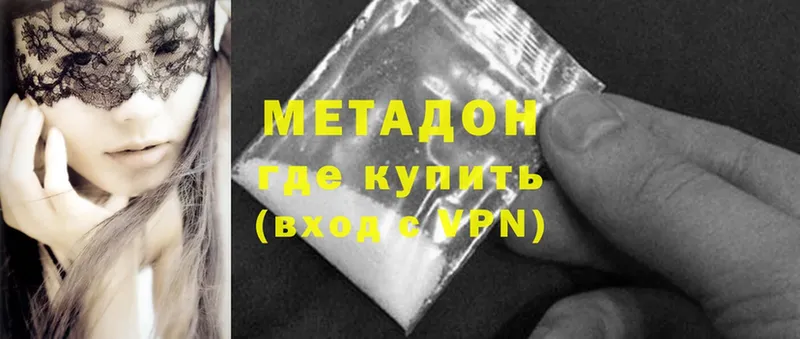 Метадон methadone  Алексин 