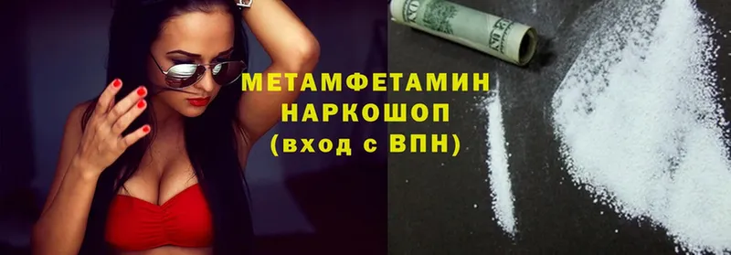 shop какой сайт  Алексин  Метамфетамин Methamphetamine 