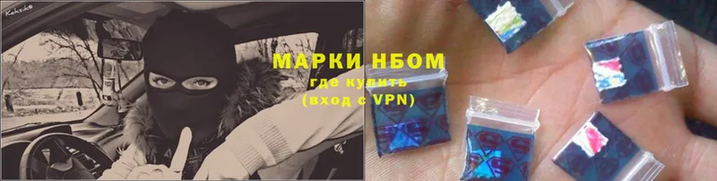 Марки 25I-NBOMe 1500мкг  Алексин 